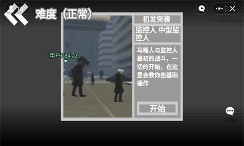 马桶人逆袭最新版图1