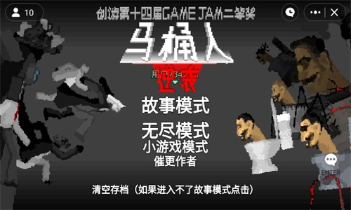 马桶人逆袭最新版图2