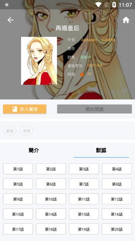 拷貝漫畫