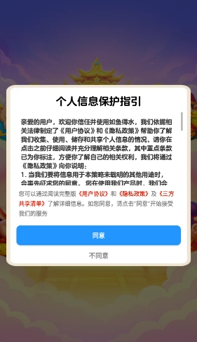 如鱼得水图3