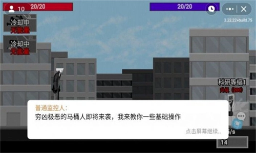 马桶人逆袭最新版图7