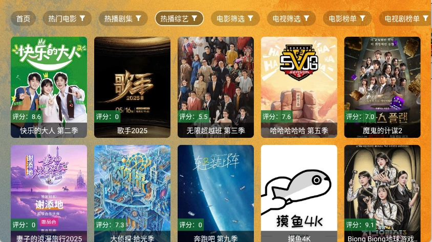 馒头TV图3