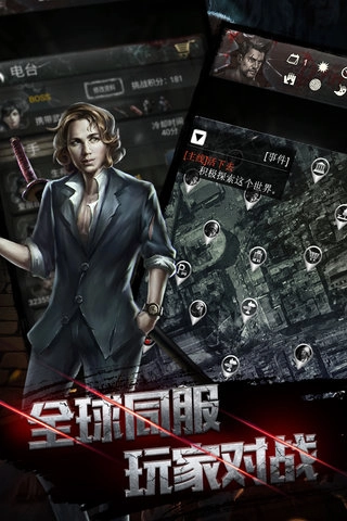 末日危机手机版图2