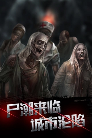 末日危机手机版图1