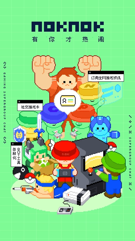 noknok安卓直装版图1