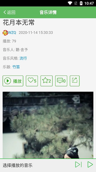 听蛙官方最新版图2