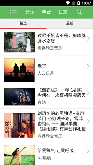 听蛙官方最新版图3
