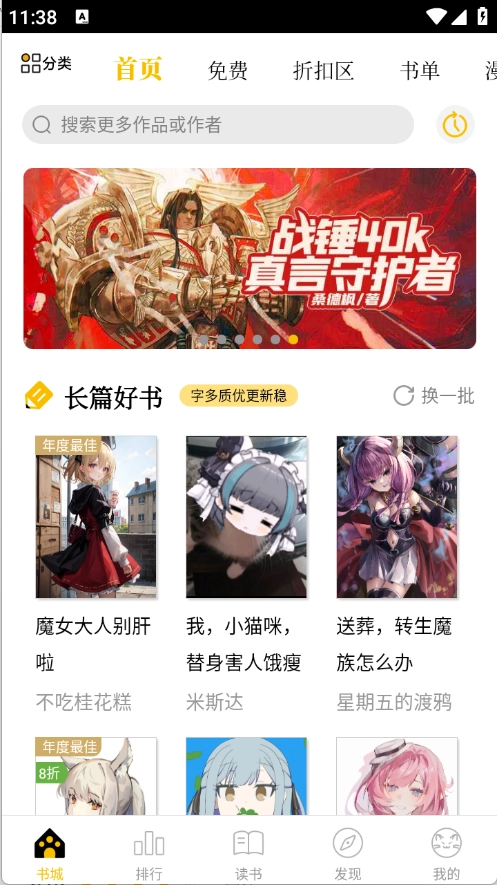 刺猬猫阅读完整版下载