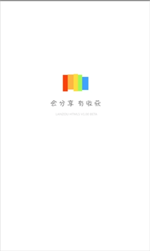 蓝奏云网盘安卓直装版图4