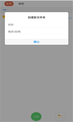 蓝奏云网盘安卓直装版图3
