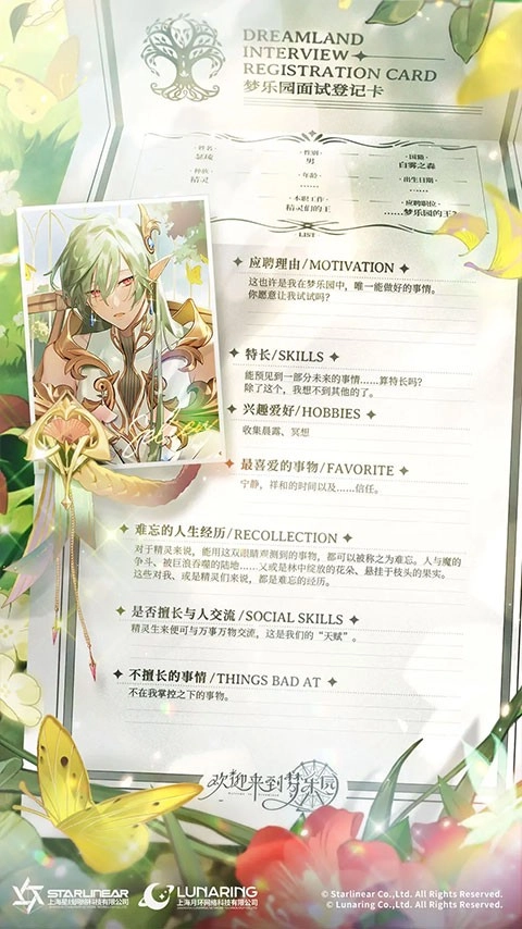 欢迎来到梦乐园官网版下载