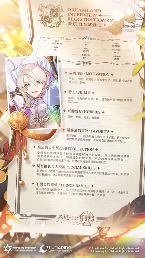 欢迎来到梦乐园官网版下载