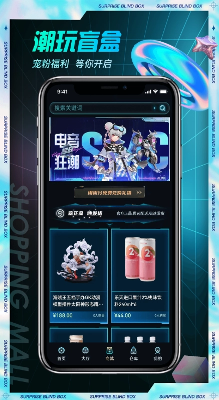 潮汐盲盒手机正版图2