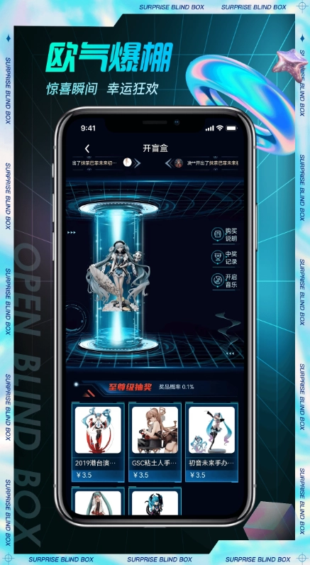 潮汐盲盒手机正版图3