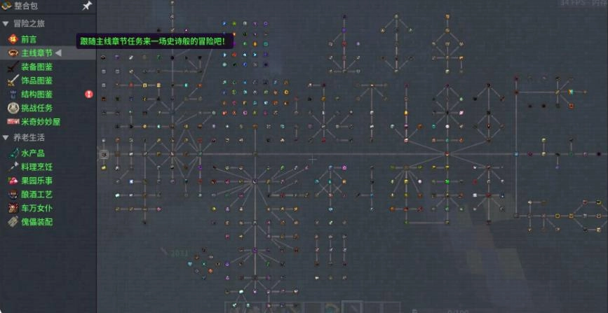 我的世界龙之冒险新征程(1)
