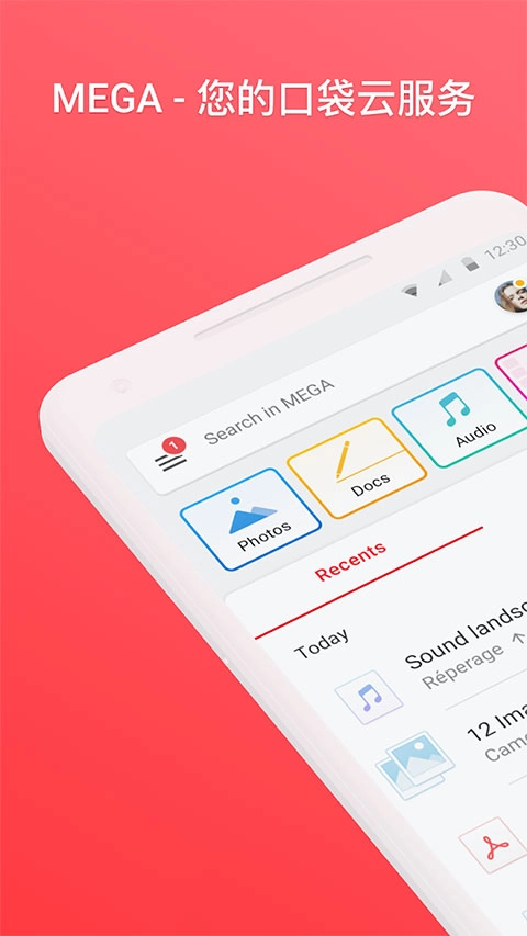 MEGA云盘手机版图1