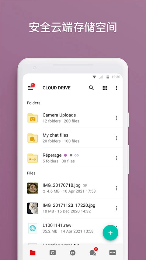 MEGA云盘手机版图3