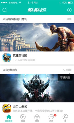 酷酷跑官方最新版图1