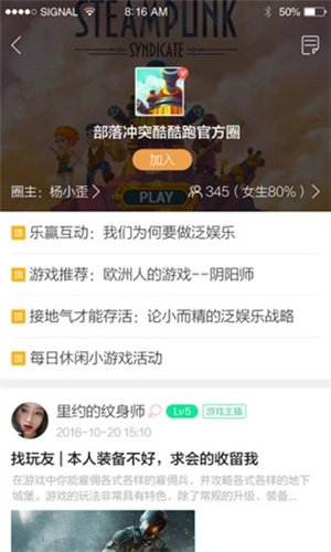 酷酷跑官方最新版图4