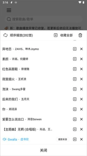 微音乐中文版下载