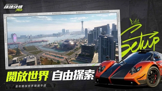 极品飞车集结国际服图2