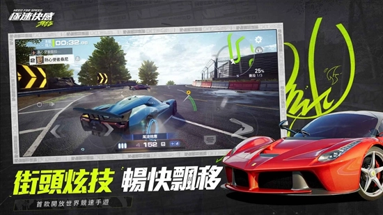 极品飞车集结国际服图3