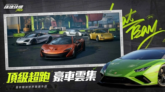 极品飞车集结国际服图4