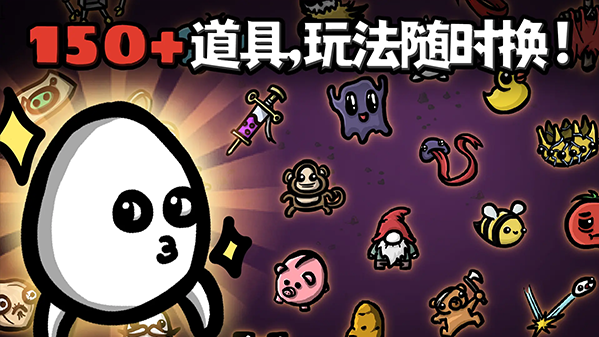土豆兄弟手机版图3