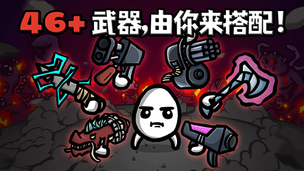 土豆兄弟手机版图5