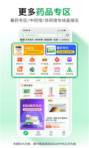 药帮忙原版图1