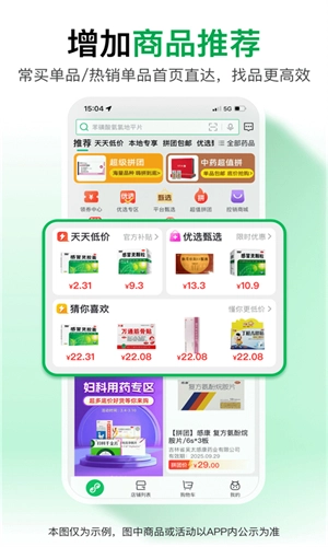 药帮忙原版图3