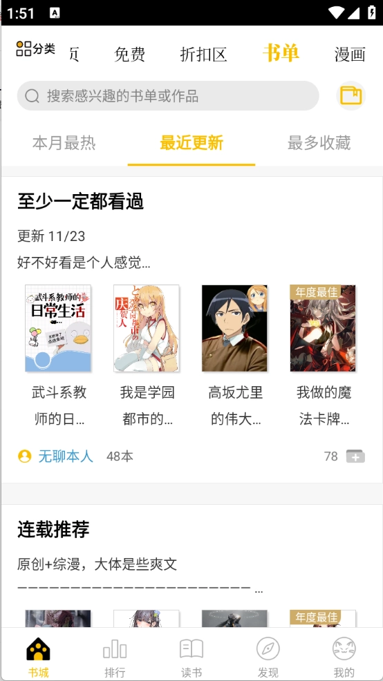 刺猬猫阅读免费版图5