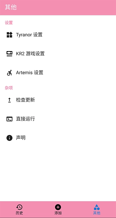 tyranor模拟器安卓直装版图1