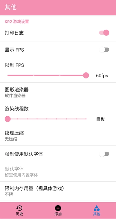 tyranor模拟器安卓直装版图3