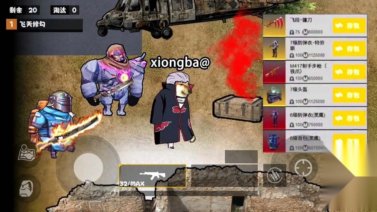 修勾忍者逃生(1)