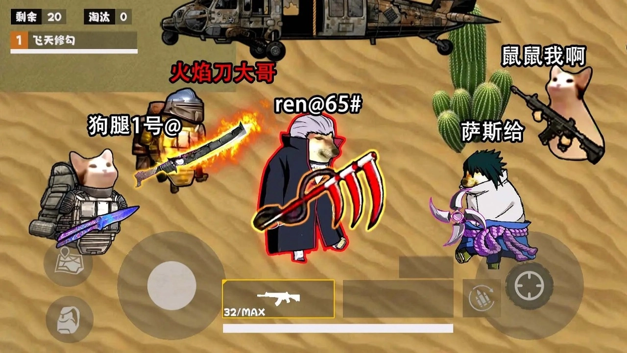 修勾忍者逃生(2)