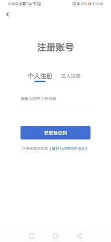 冀时办图5