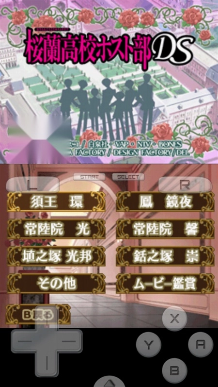 樱兰高校男公关部