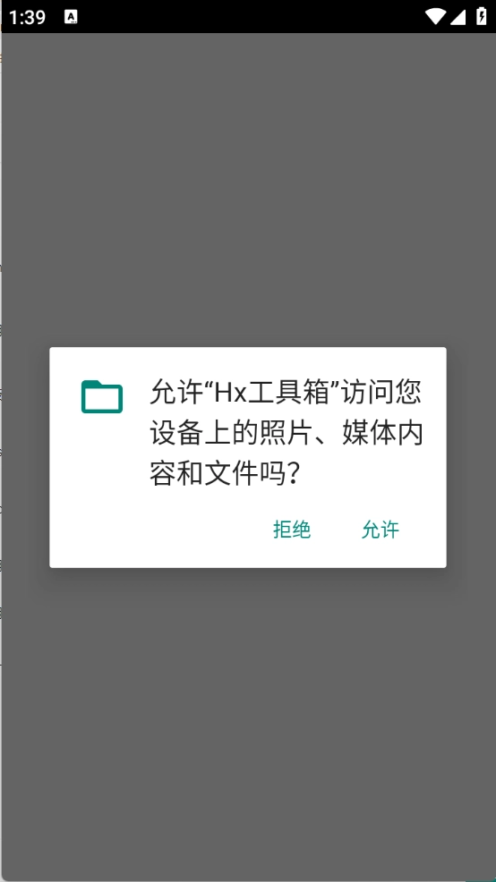 Hx工具箱
