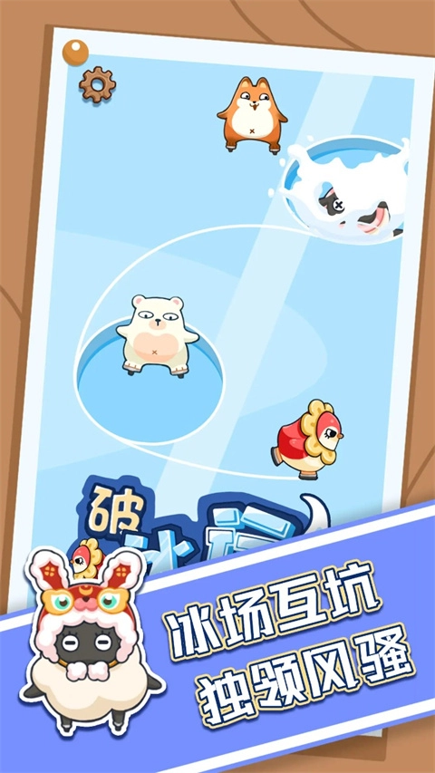 破冰行动原版图3