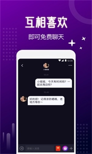 极乐园手机正版图3