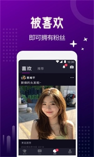极乐园手机正版图1