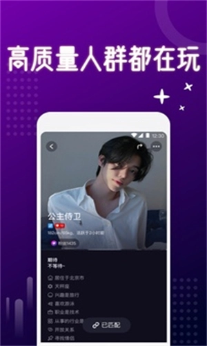 极乐园手机正版图4
