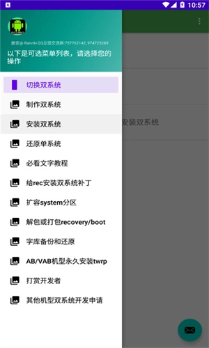多系统工具箱本免费原版图2