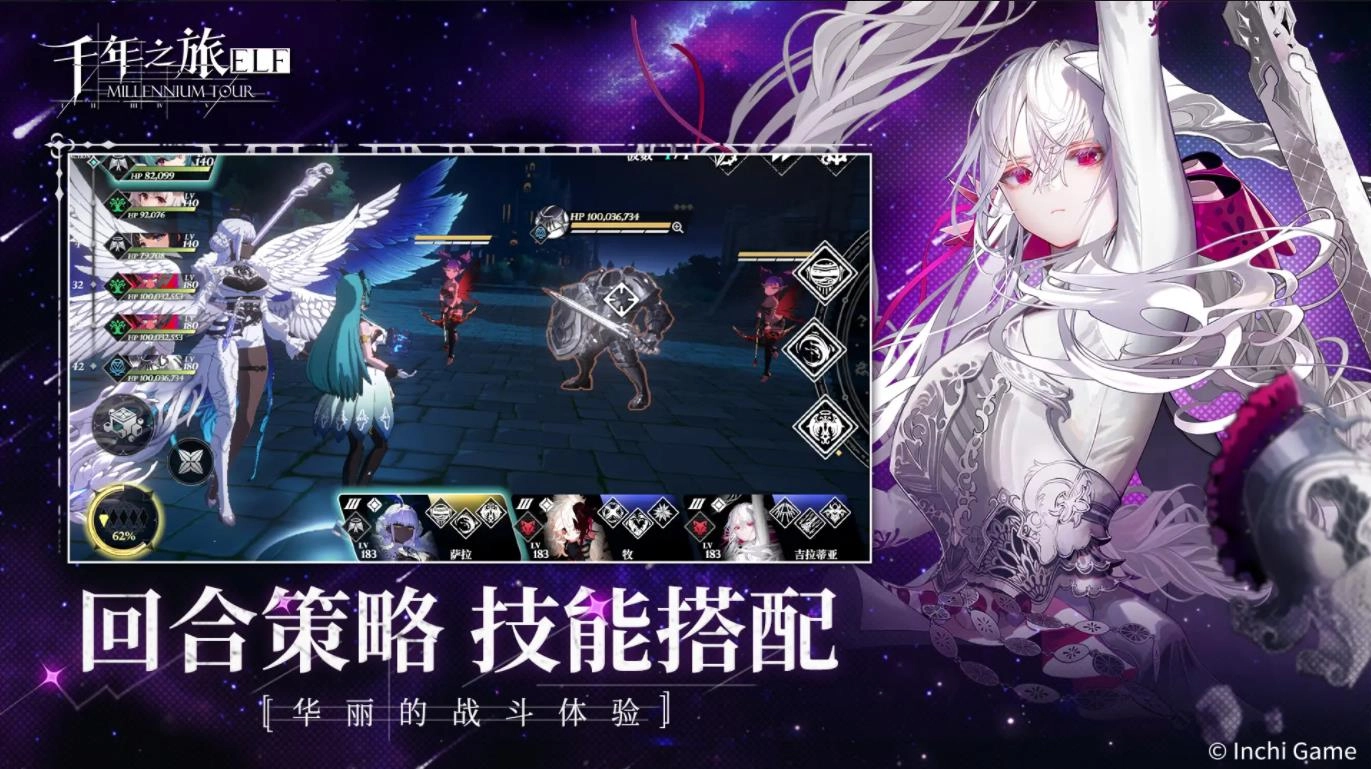 千年之旅最新版(2)