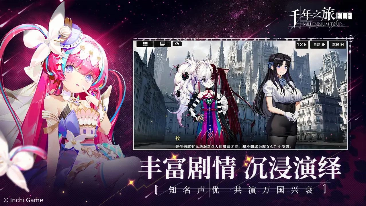 千年之旅最新版(3)