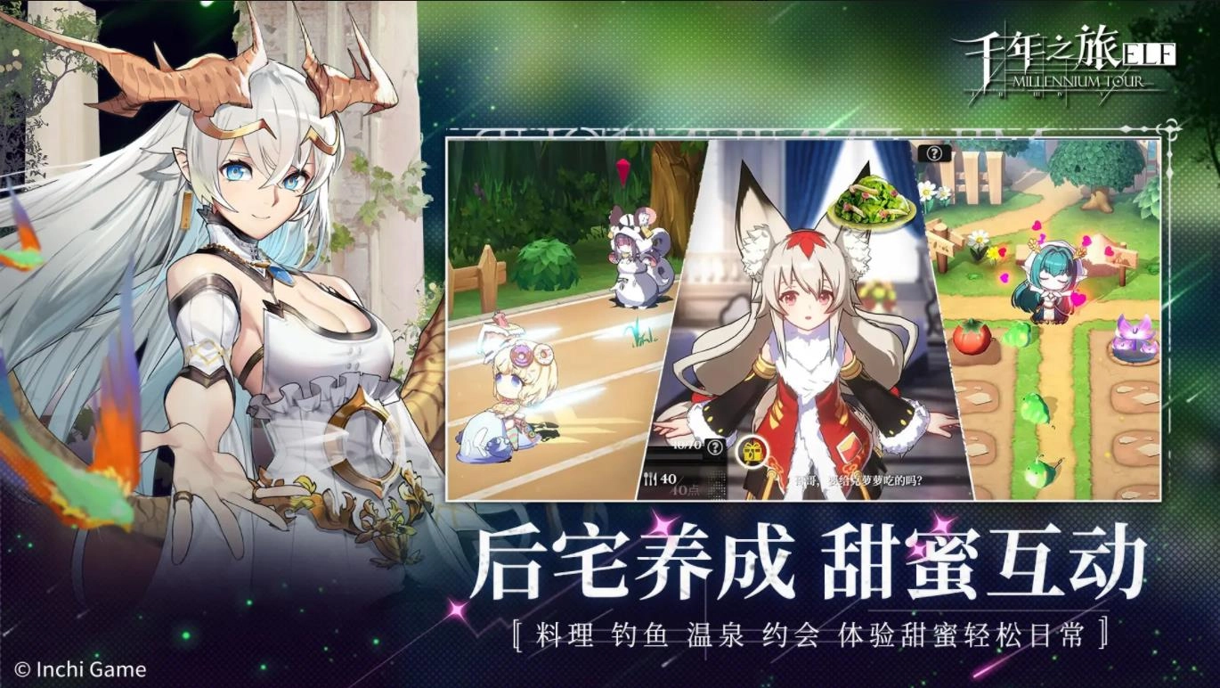 千年之旅最新版(5)