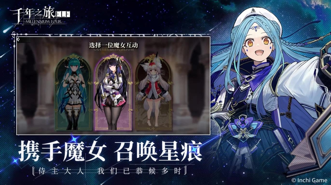 千年之旅最新版(4)