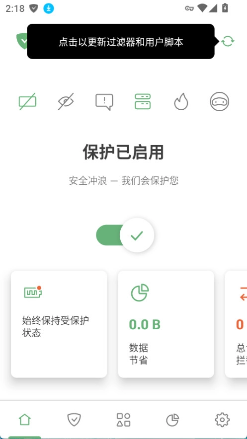 adguard(广告拦截器)图1