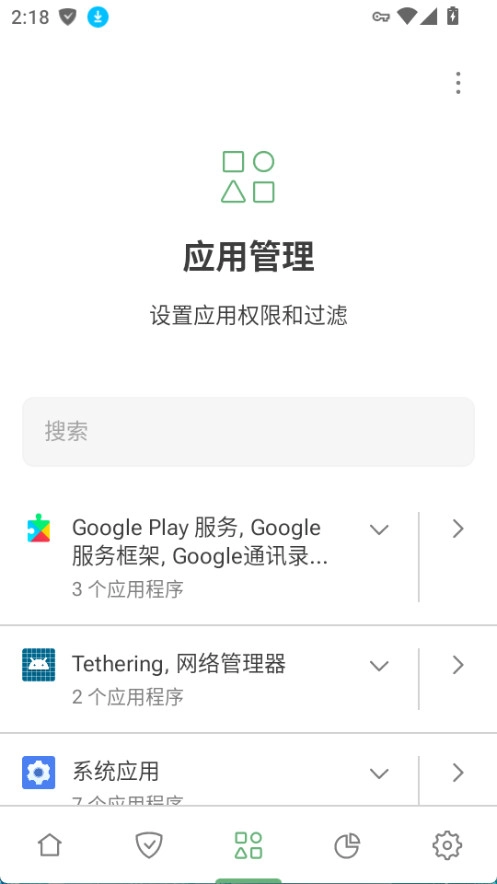 adguard(广告拦截器)图3